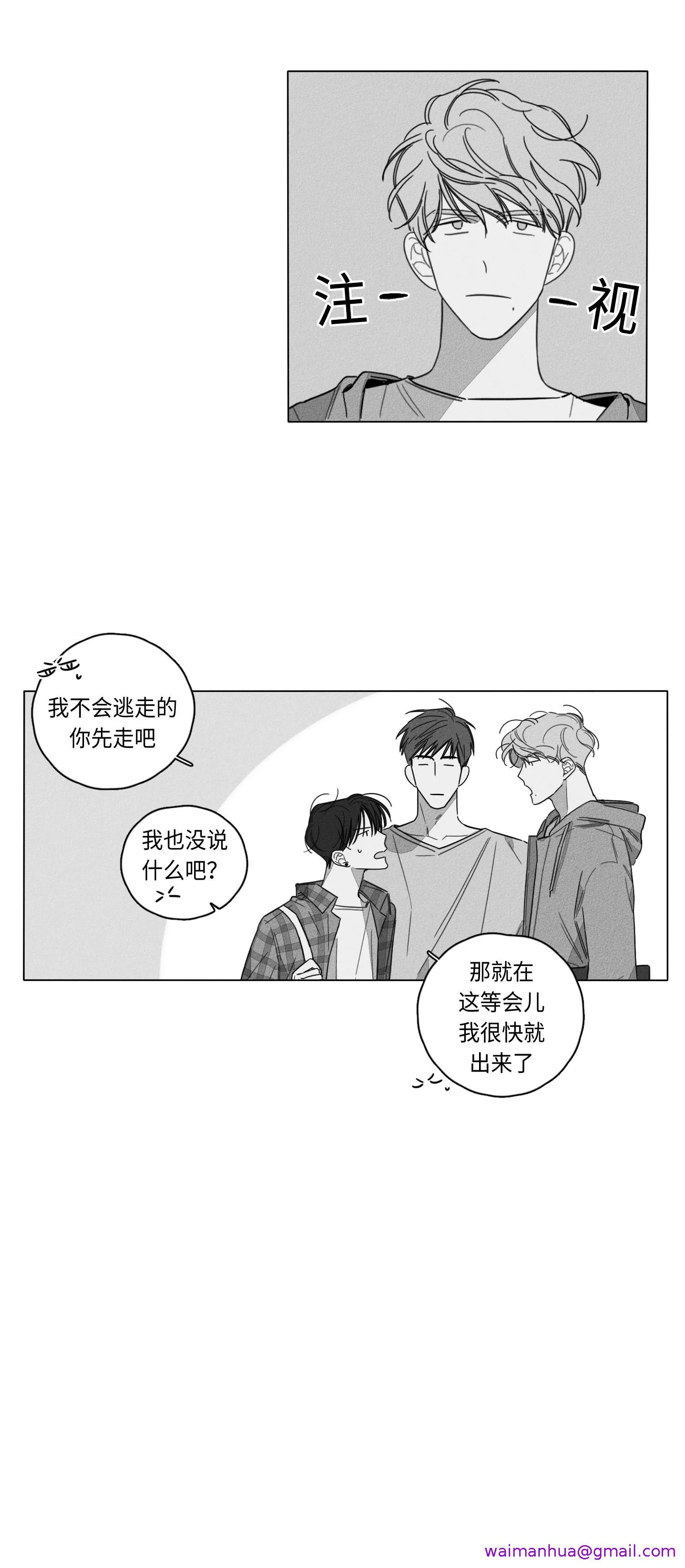 GLEN - 2话 - page 5