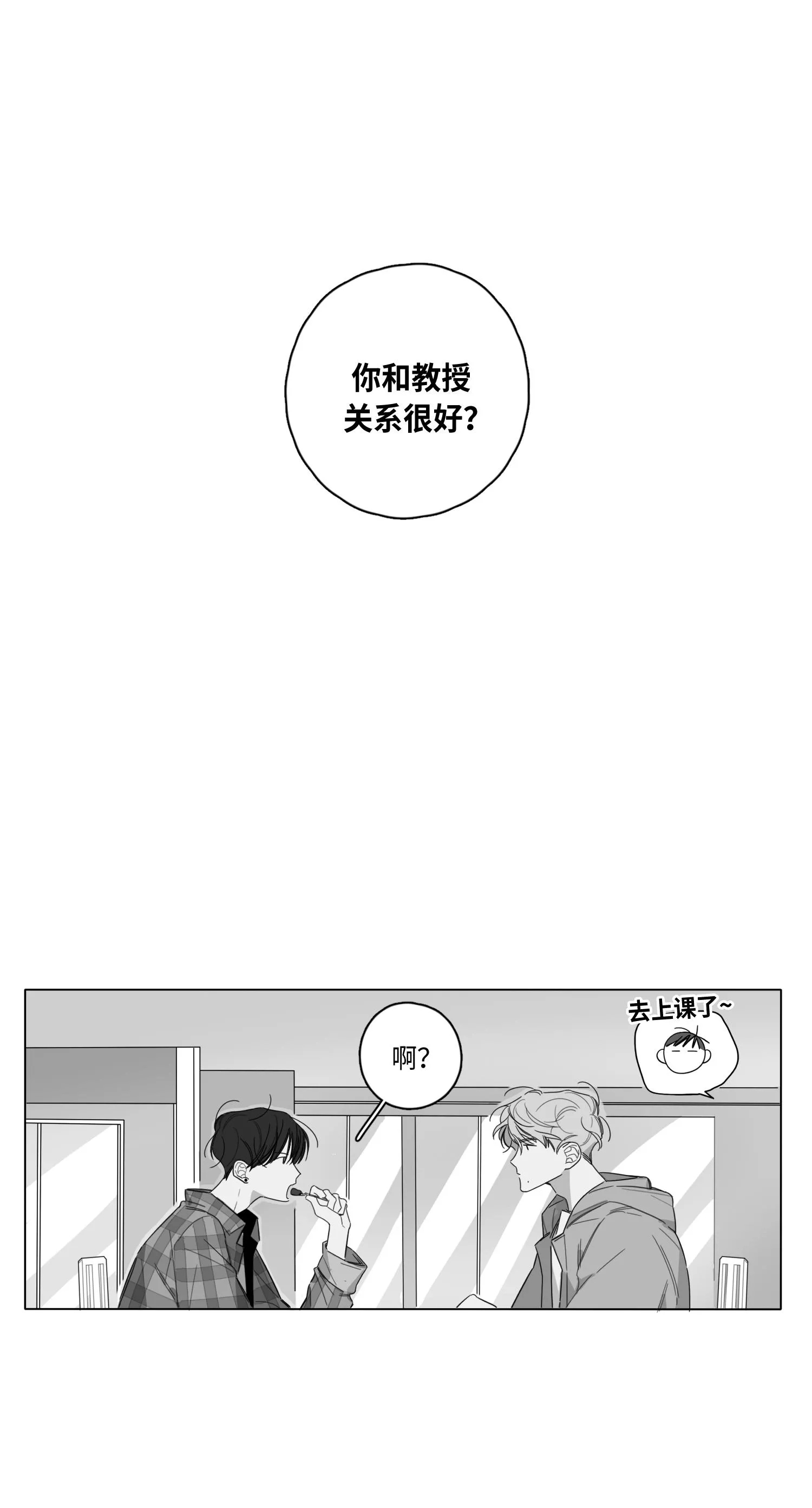 GLEN - 2话 - page 8