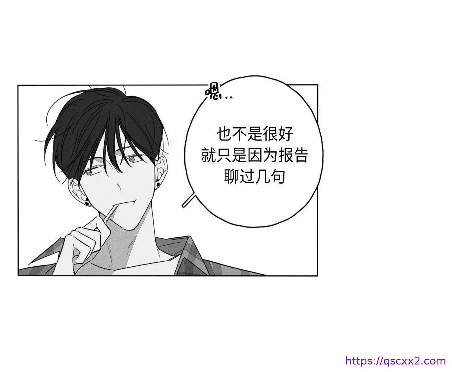 GLEN - 2话 - page 9