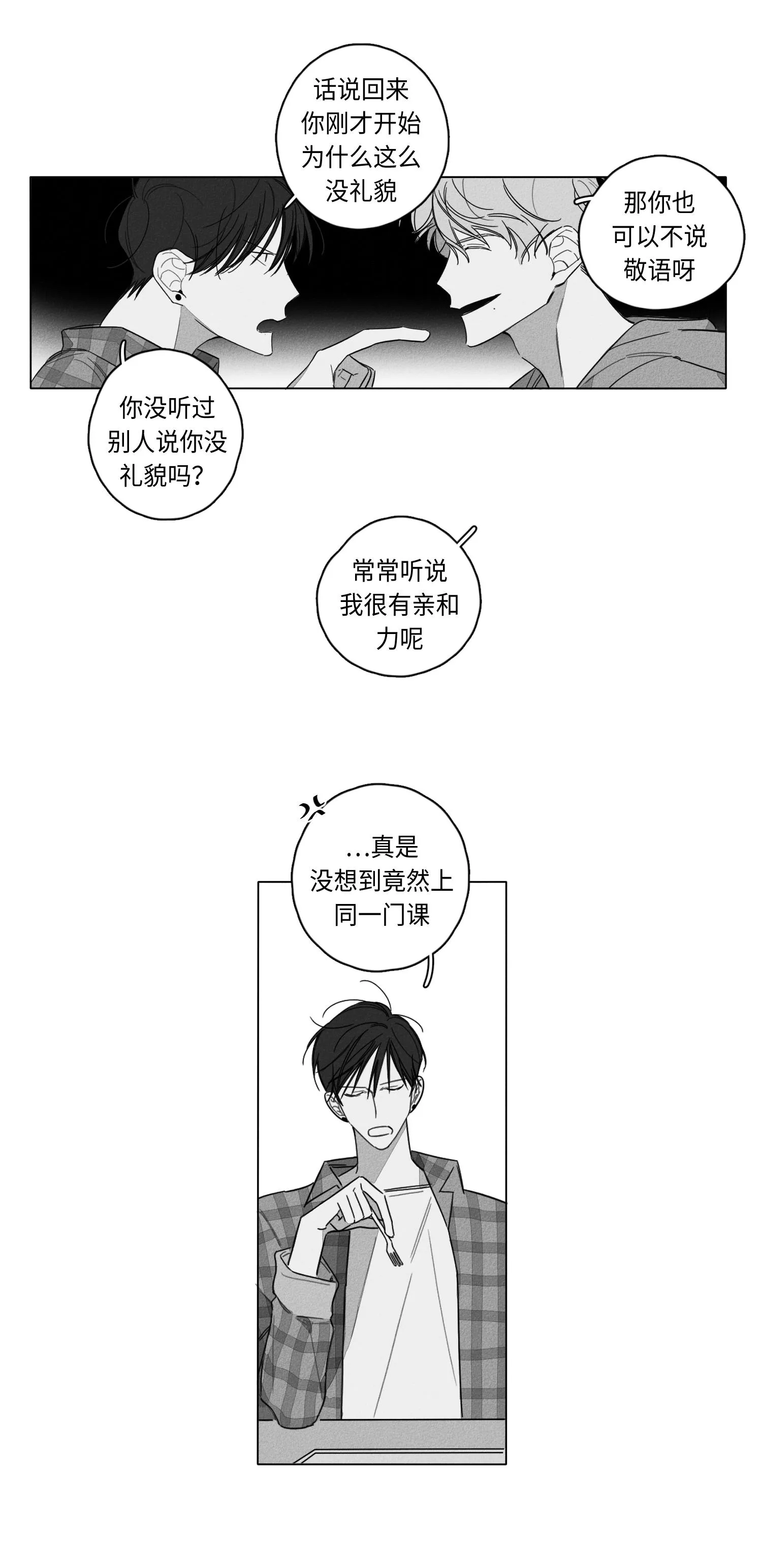 GLEN - 2话 - page 10