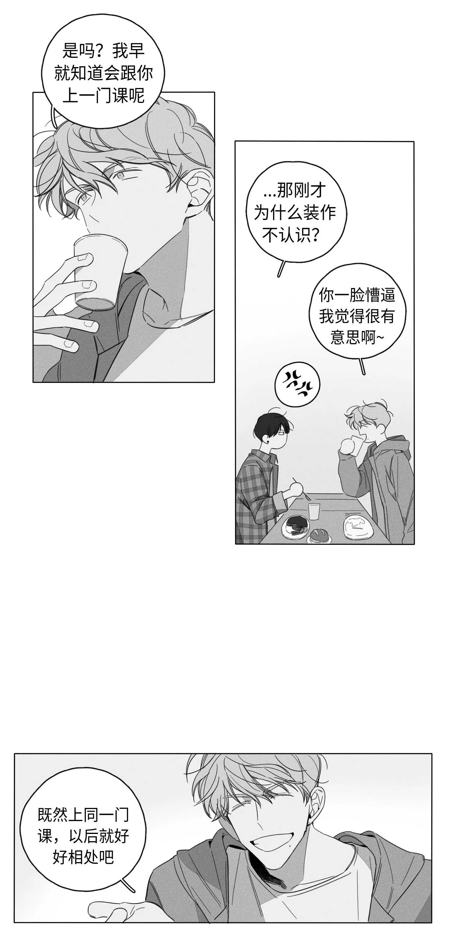 GLEN - 2话 - page 11
