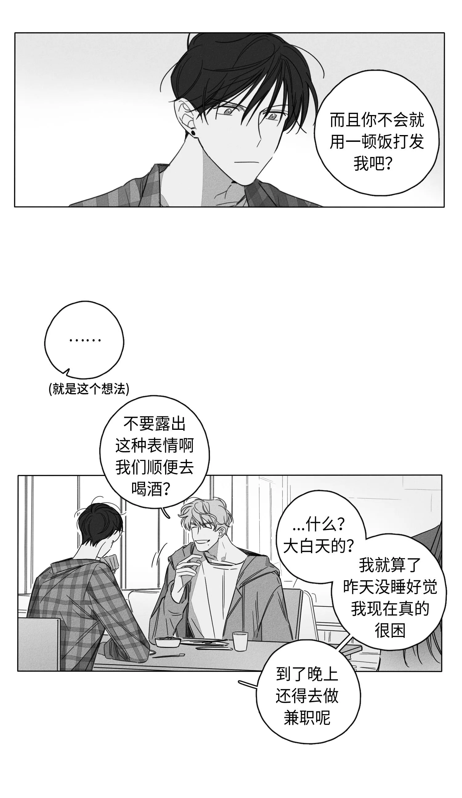 GLEN - 2话 - page 12