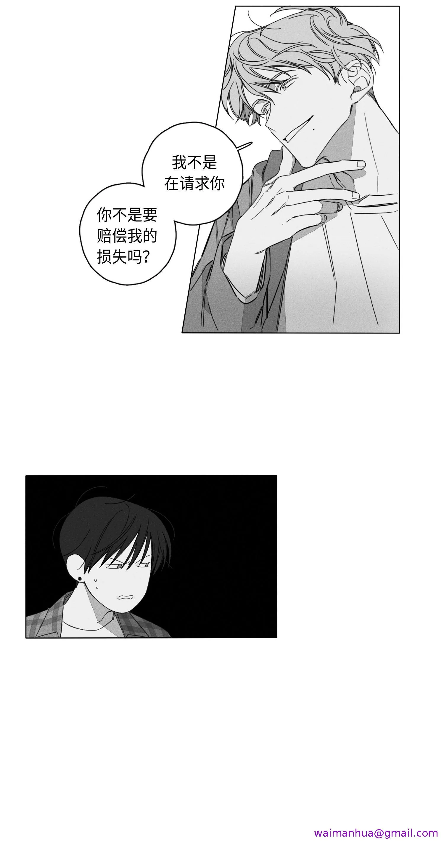 GLEN - 2话 - page 13