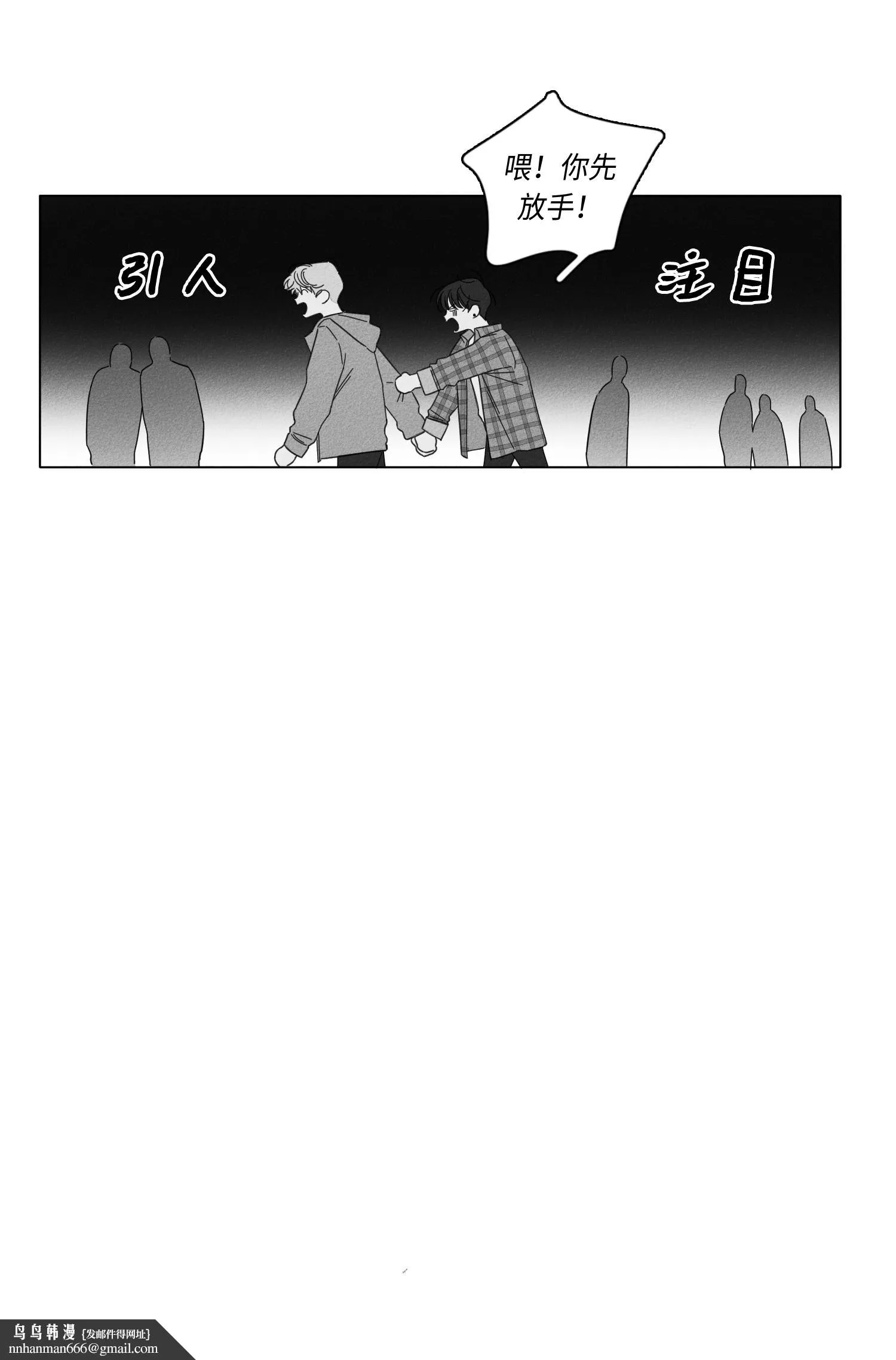 GLEN - 2话 - page 15