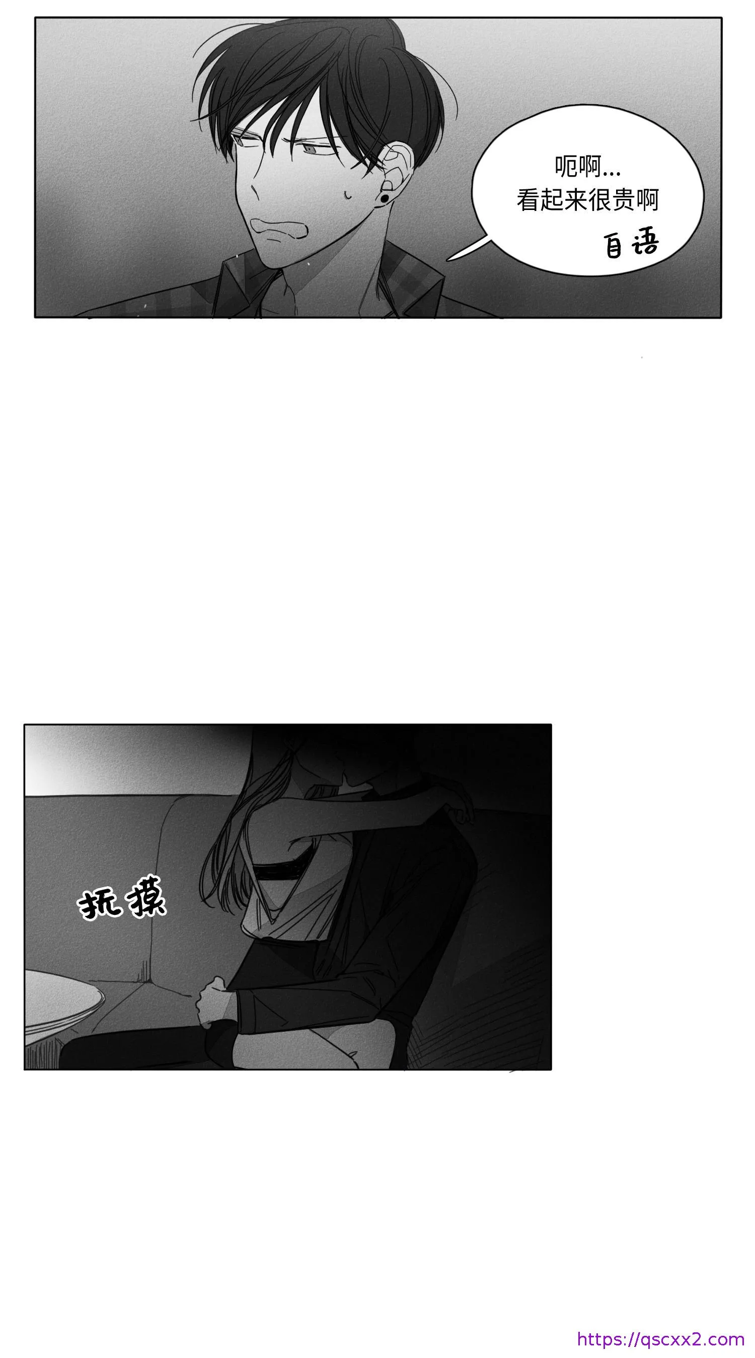 GLEN - 2话 - page 17