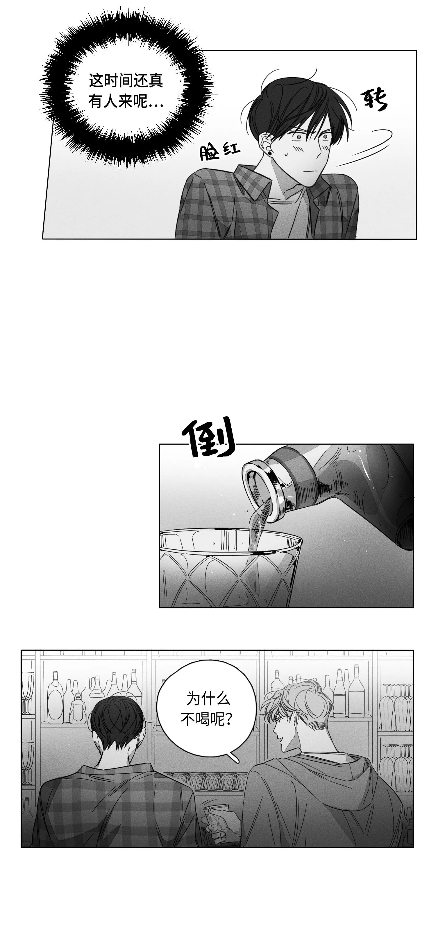 GLEN - 2话 - page 18
