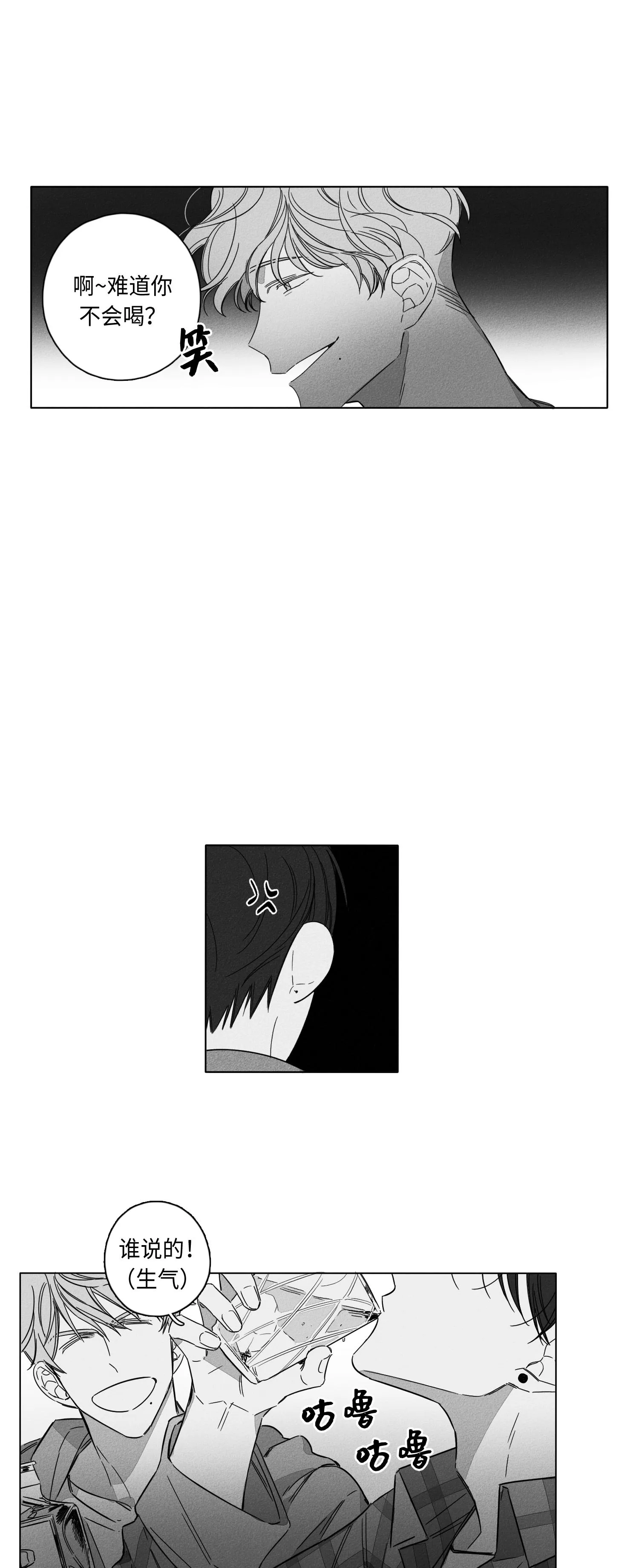 GLEN - 2话 - page 19