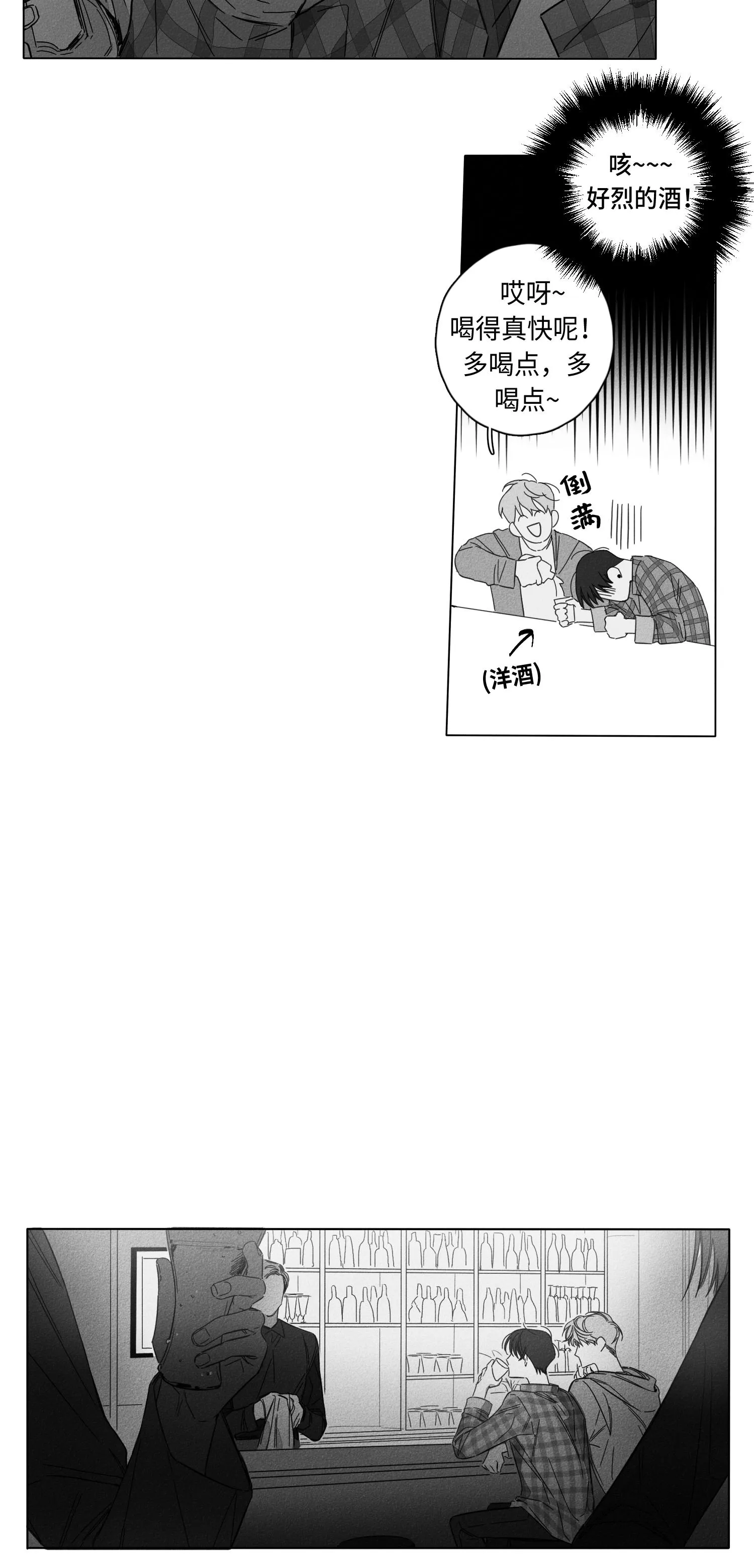 GLEN - 2话 - page 20