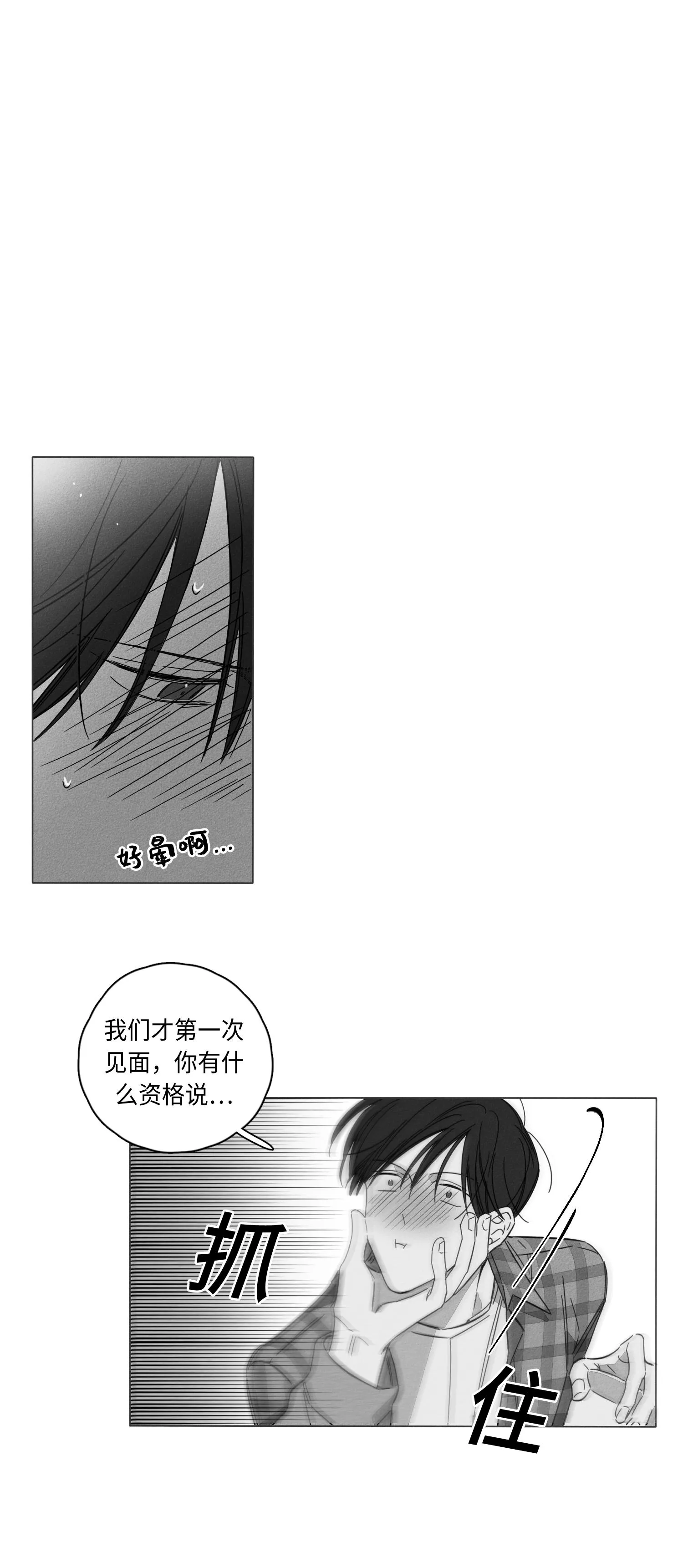 GLEN - 2话 - page 22