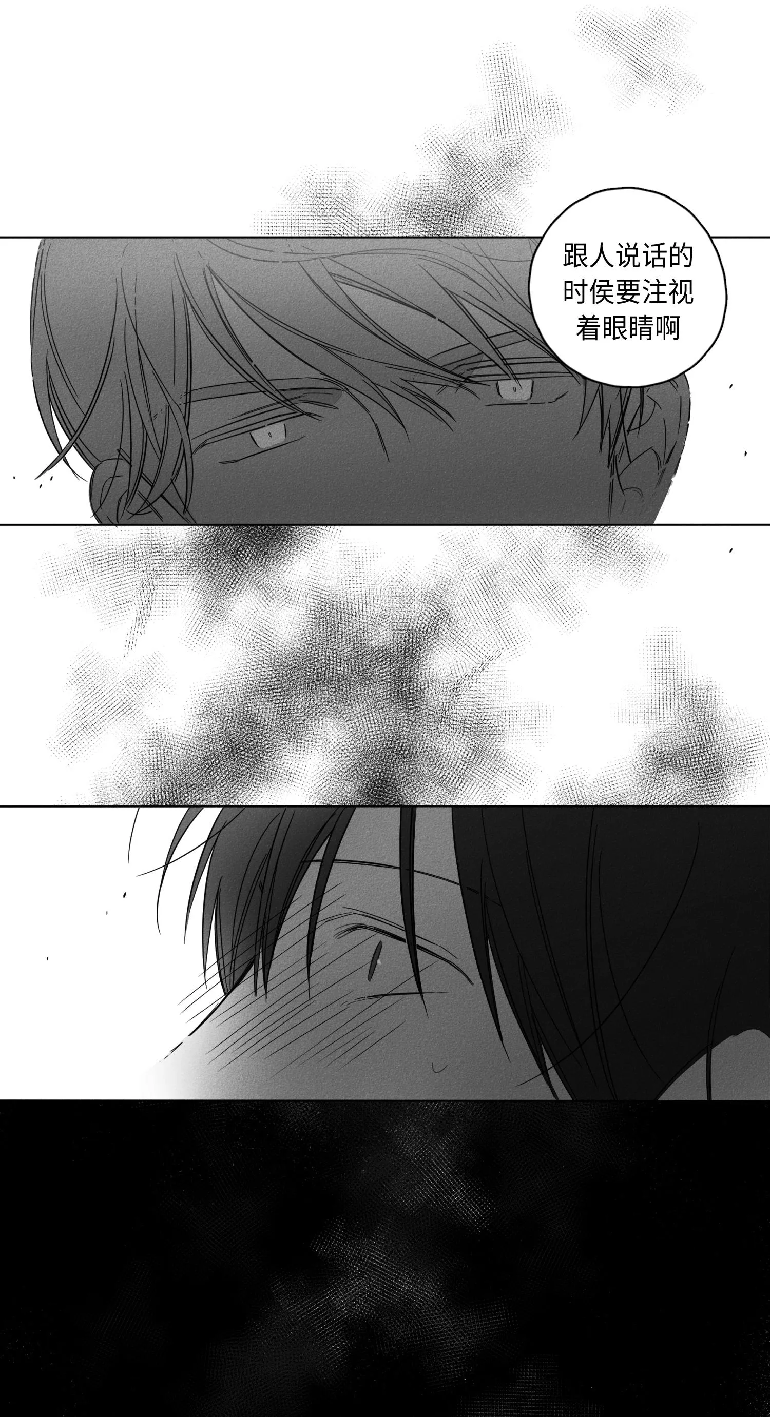 GLEN - 2话 - page 23