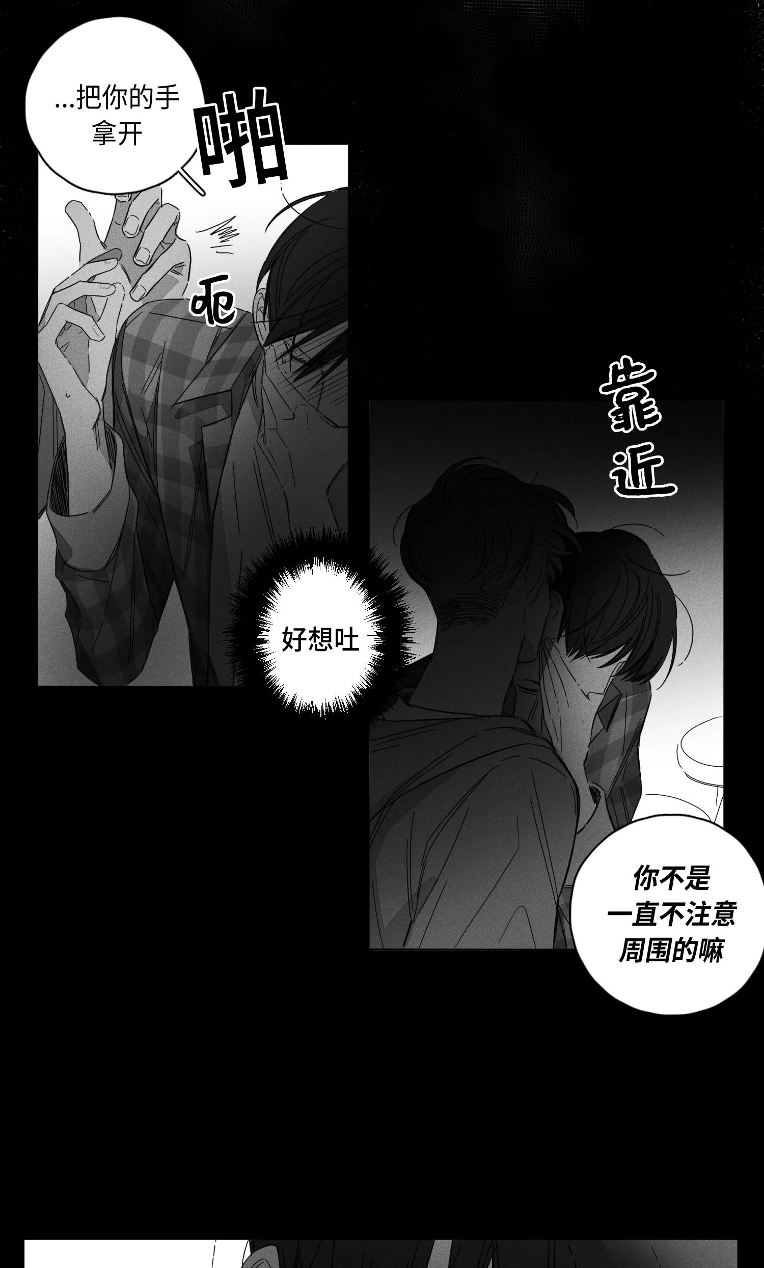 GLEN - 2话 - page 24