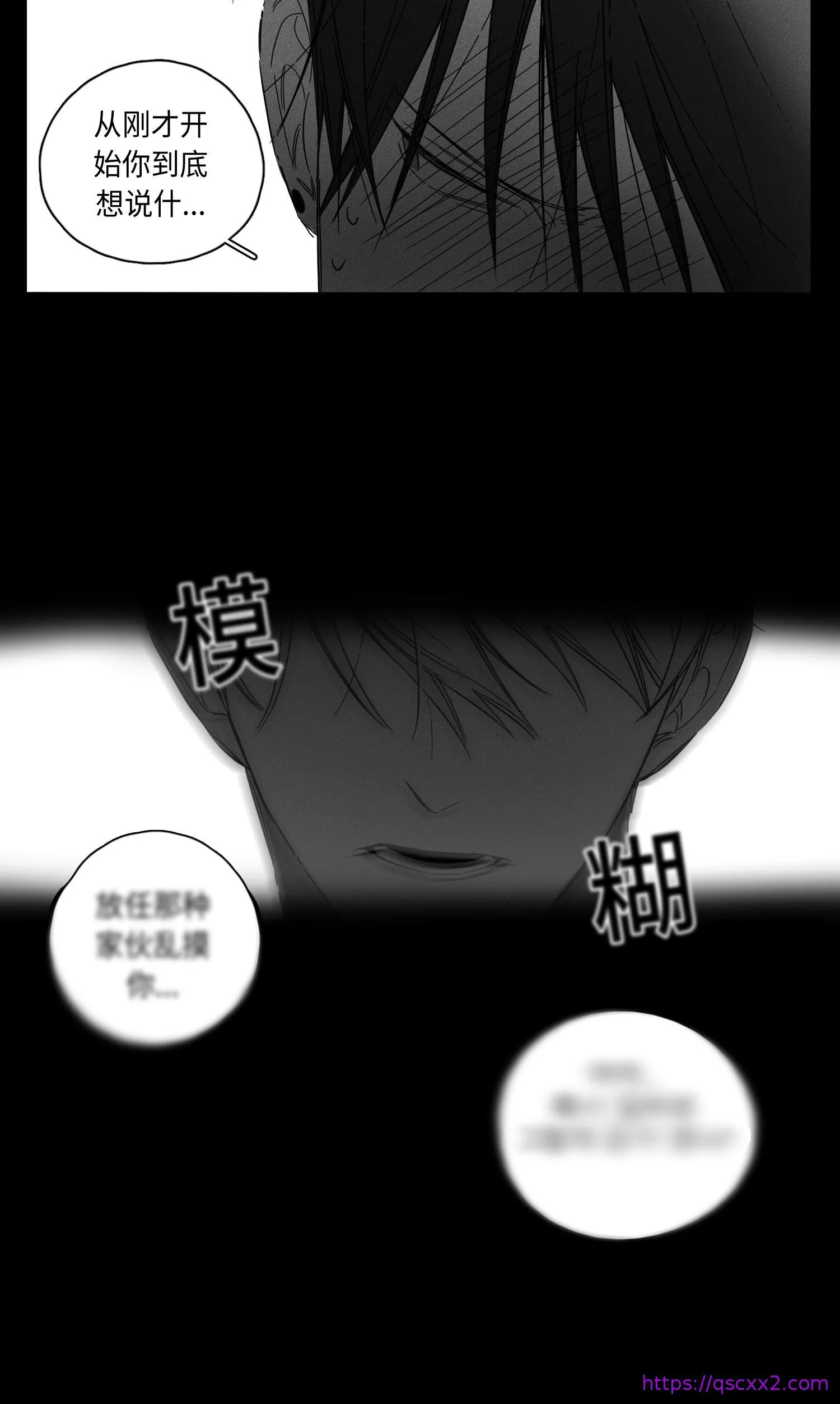 GLEN - 2话 - page 25