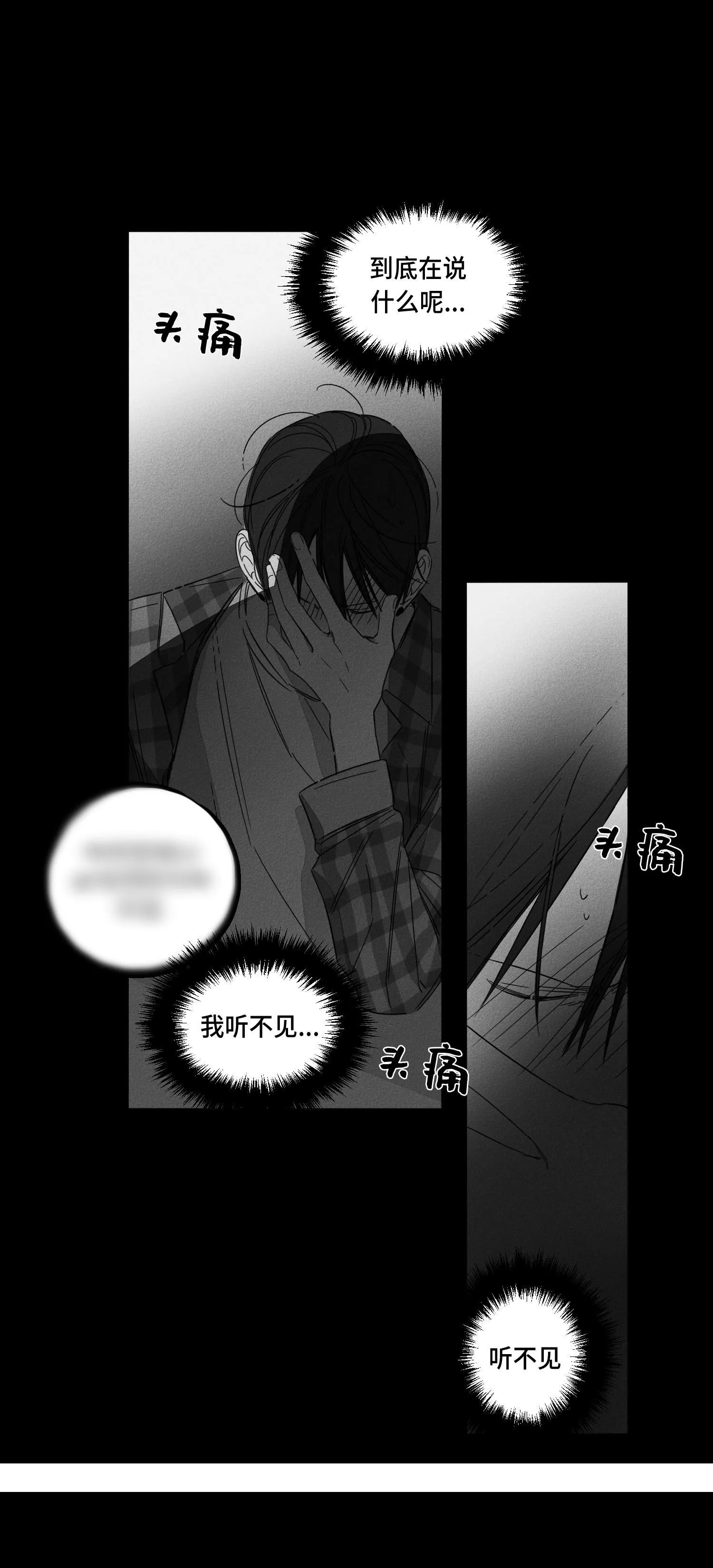 GLEN - 2话 - page 26