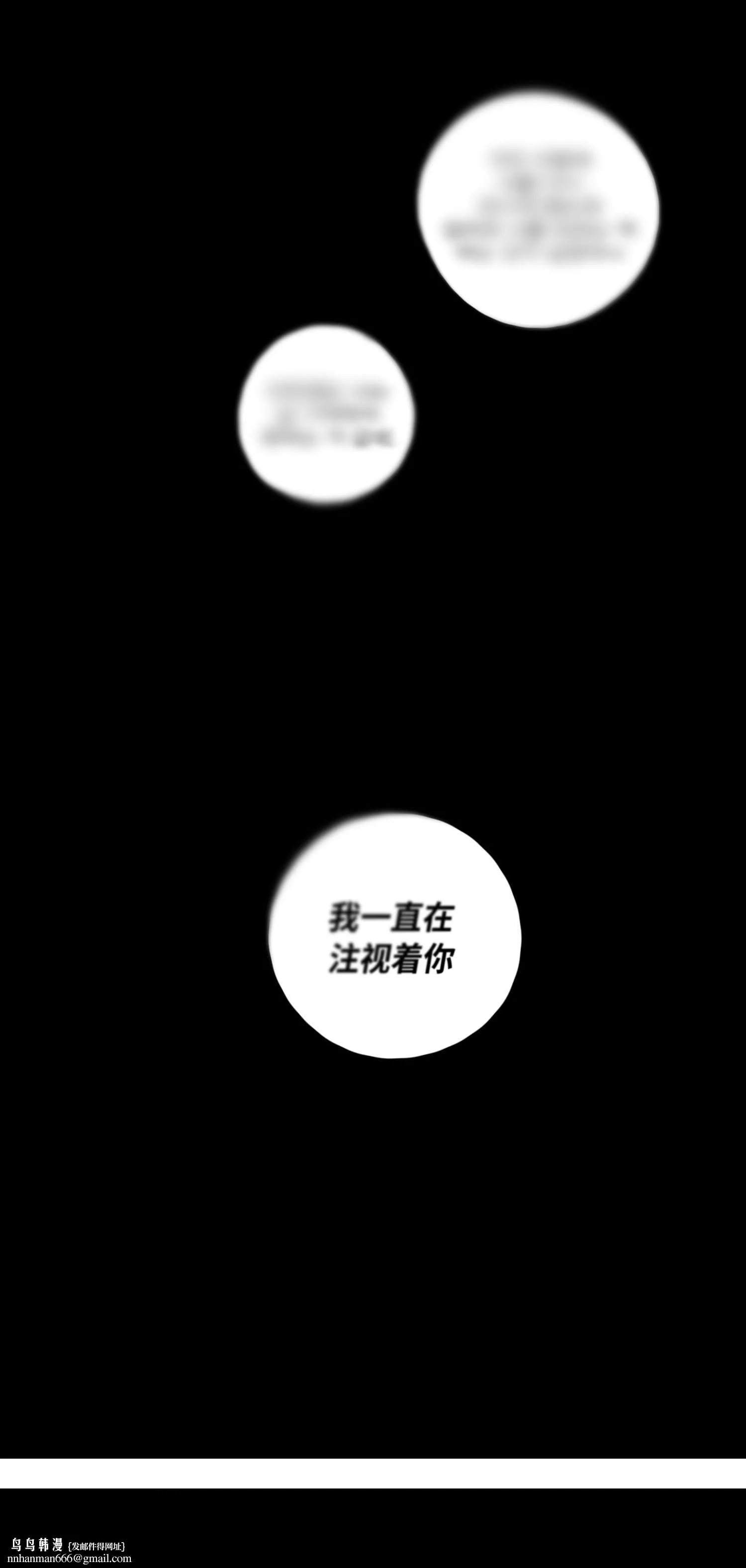 GLEN - 2话 - page 27