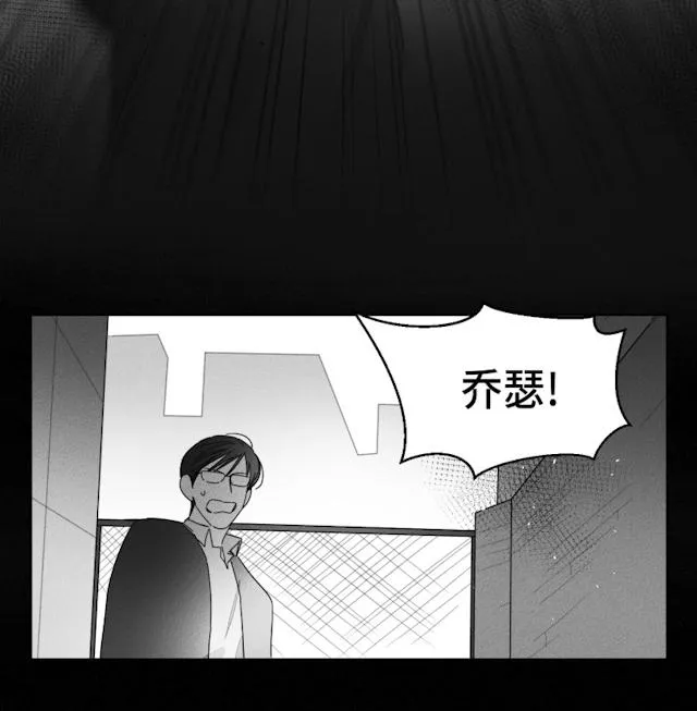 GLEN - 38话 - page 3