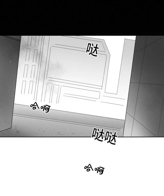 GLEN - 38话 - page 4