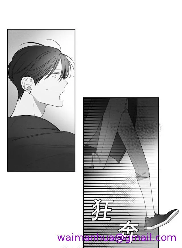 GLEN - 38话 - page 5