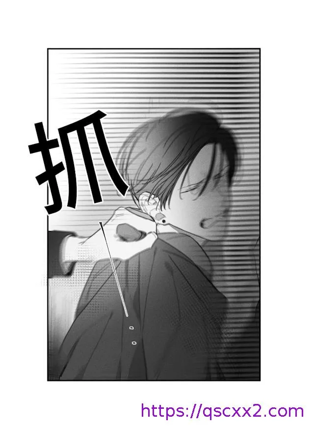 GLEN - 38话 - page 9