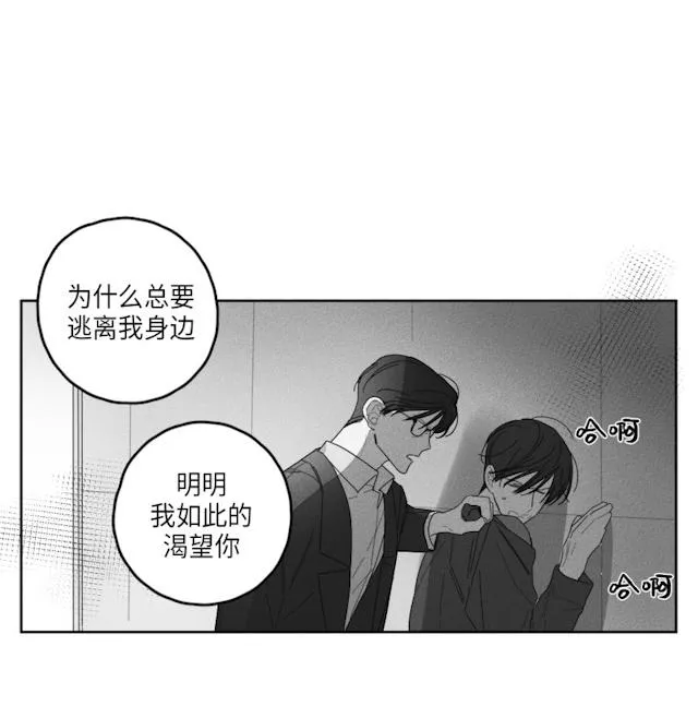 GLEN - 38话 - page 10