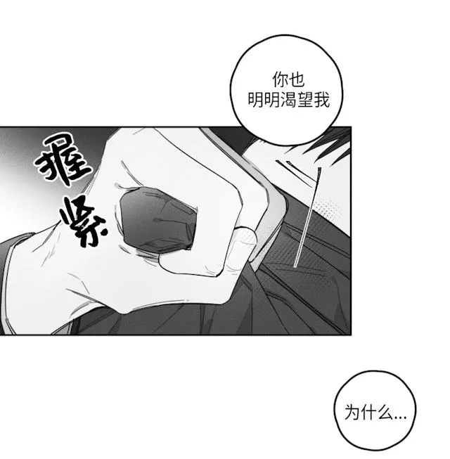 GLEN - 38话 - page 11