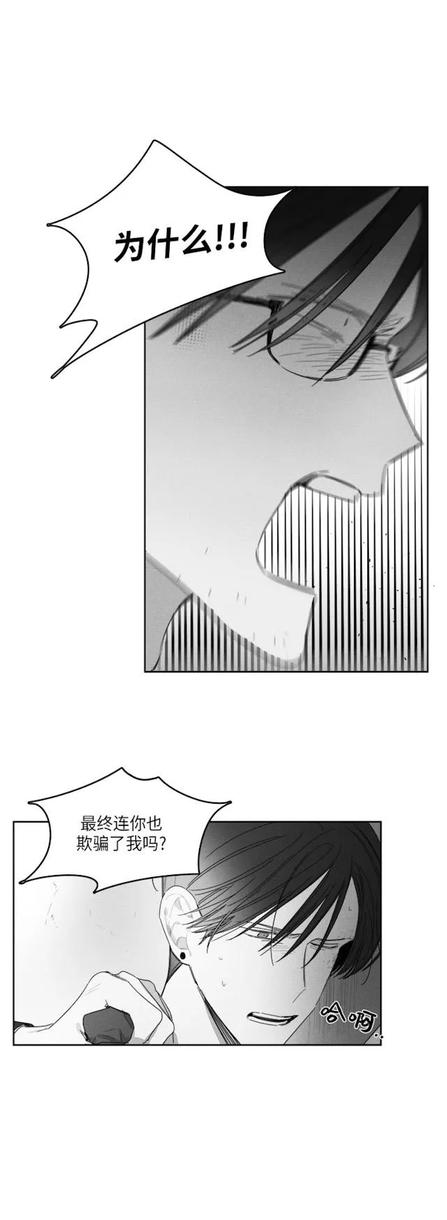 GLEN - 38话 - page 12