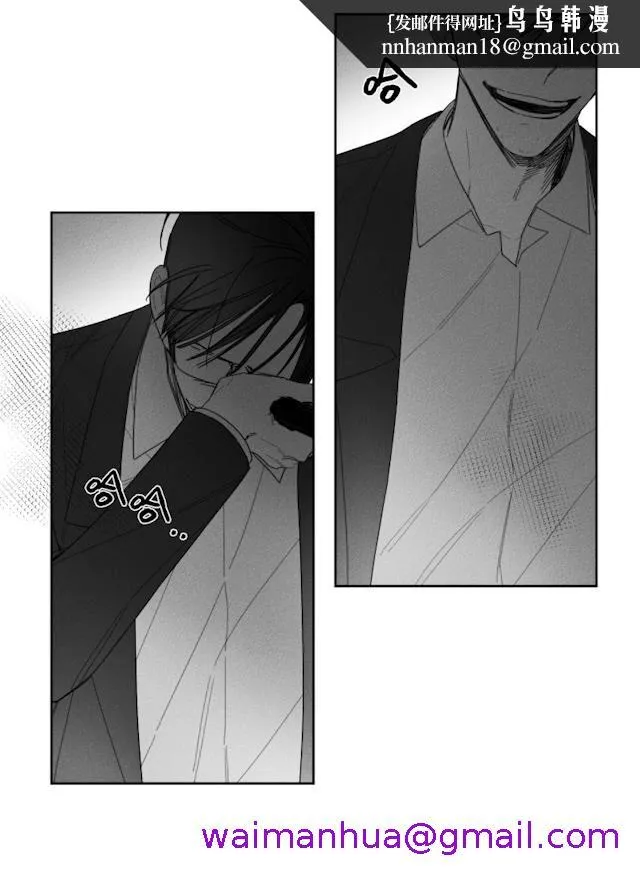 GLEN - 38话 - page 13