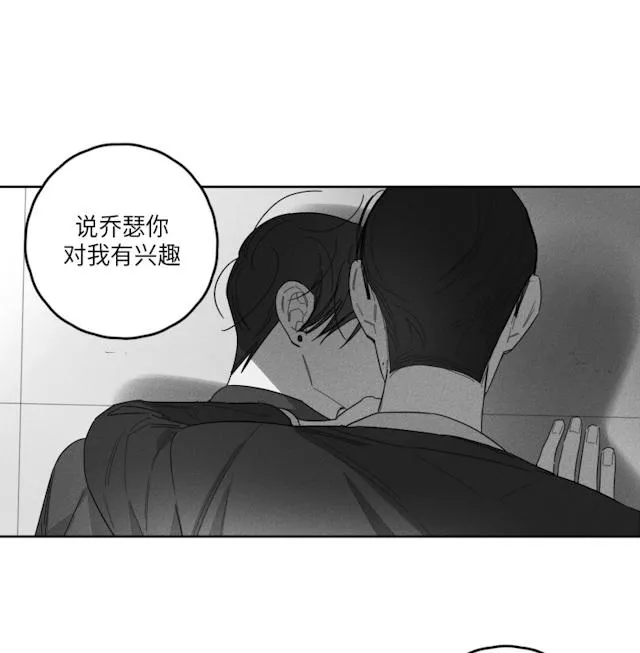 GLEN - 38话 - page 15