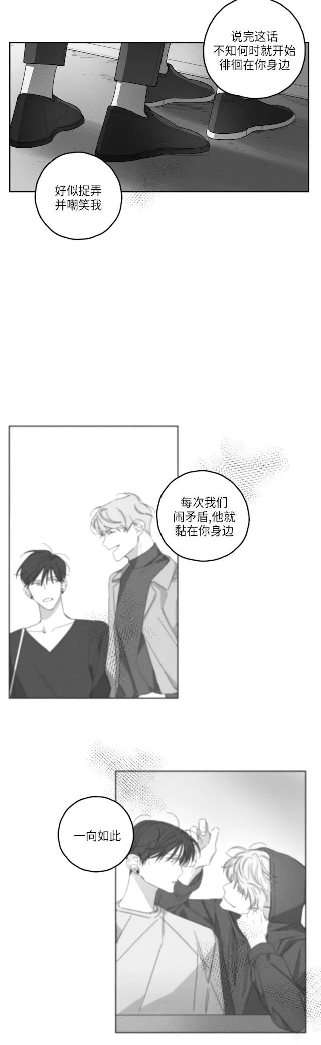 GLEN - 38话 - page 16