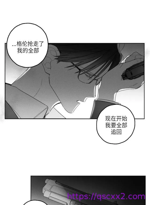 GLEN - 38话 - page 17