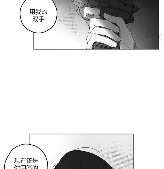 GLEN - 38话 - page 18