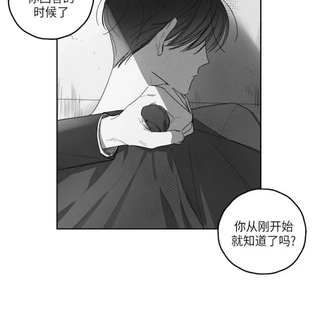 GLEN - 38话 - page 19