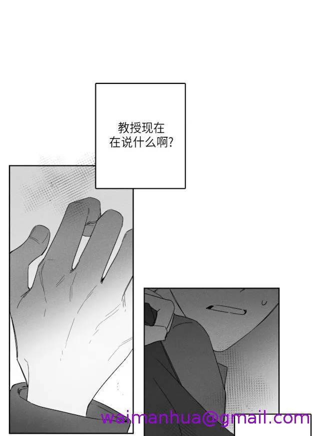 GLEN - 38话 - page 21