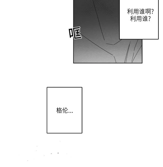 GLEN - 38话 - page 22