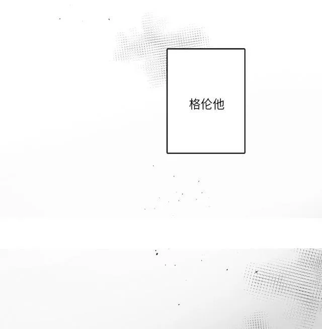 GLEN - 38话 - page 23