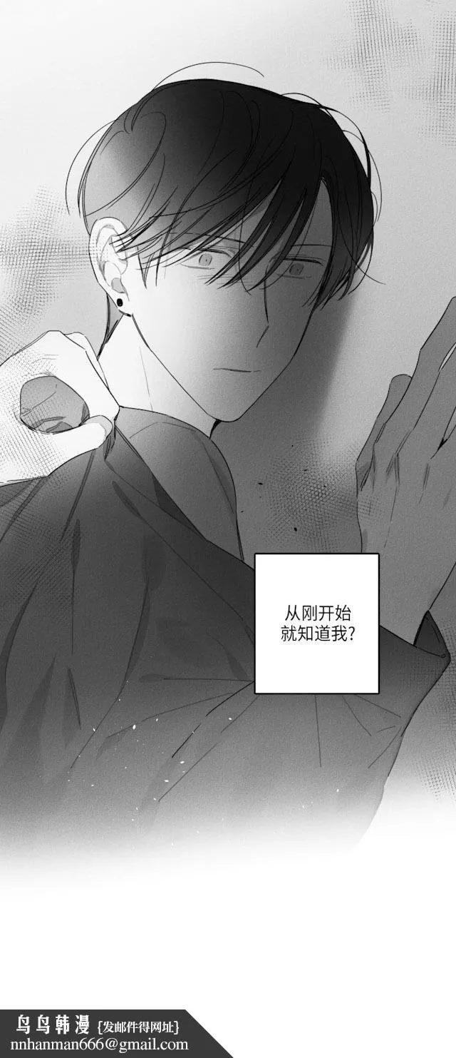 GLEN - 38话 - page 24