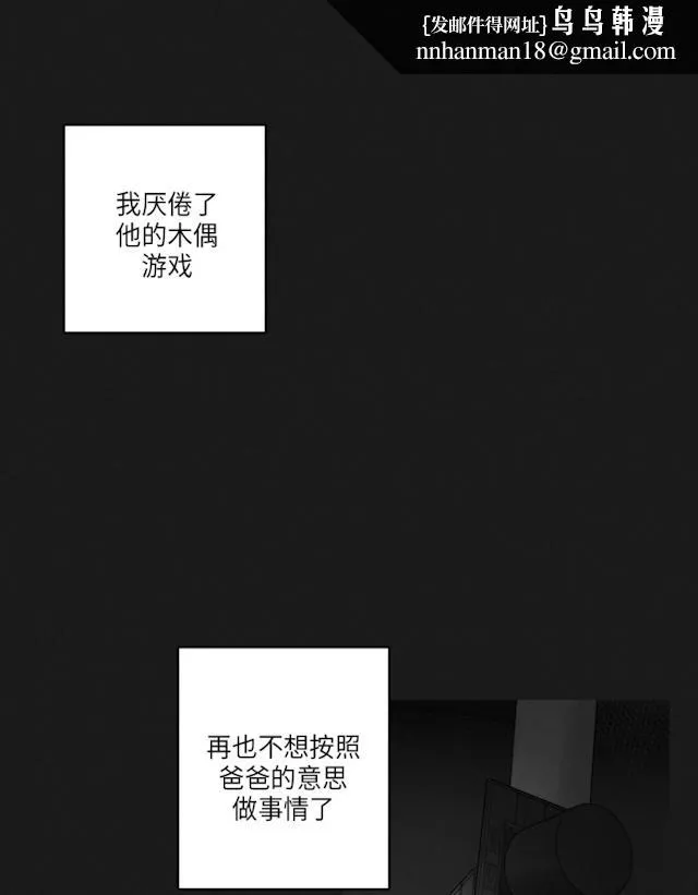 GLEN - 44话 - page 1