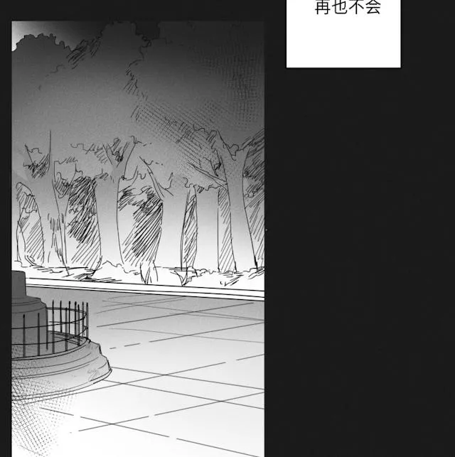 GLEN - 44话 - page 3