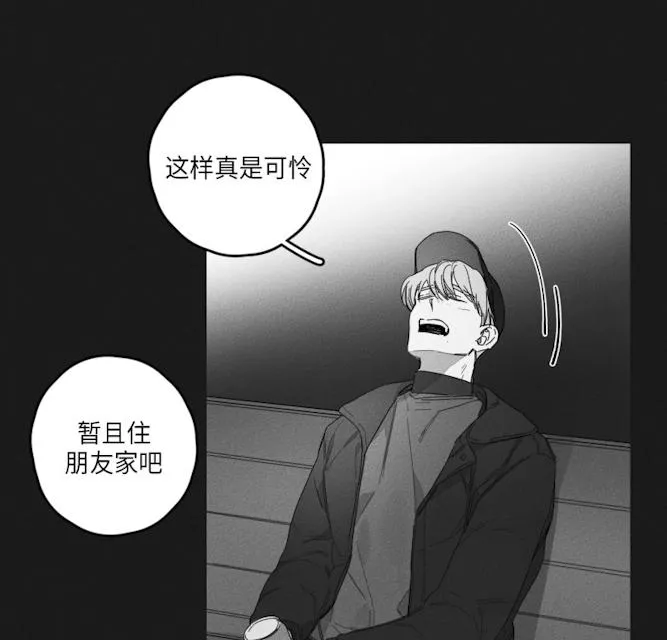 GLEN - 44话 - page 8