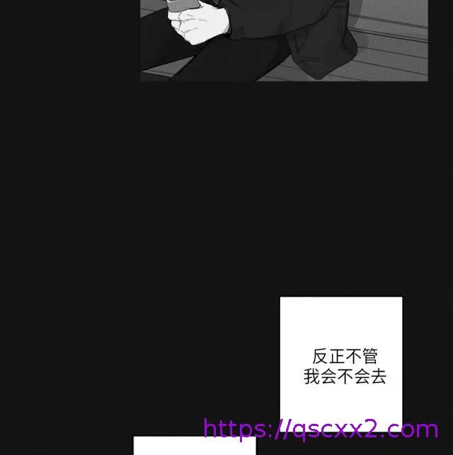 GLEN - 44话 - page 9