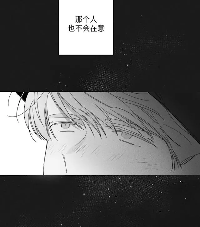 GLEN - 44话 - page 10