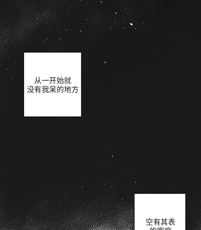 GLEN - 44话 - page 11