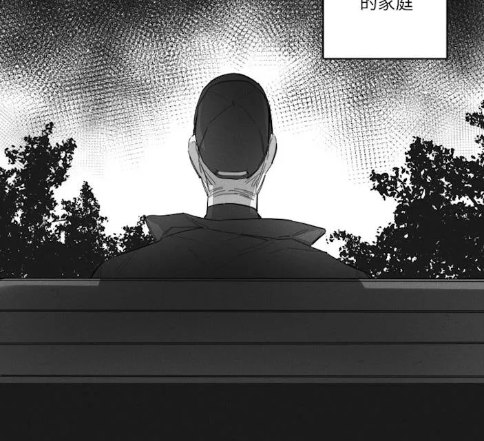 GLEN - 44话 - page 12