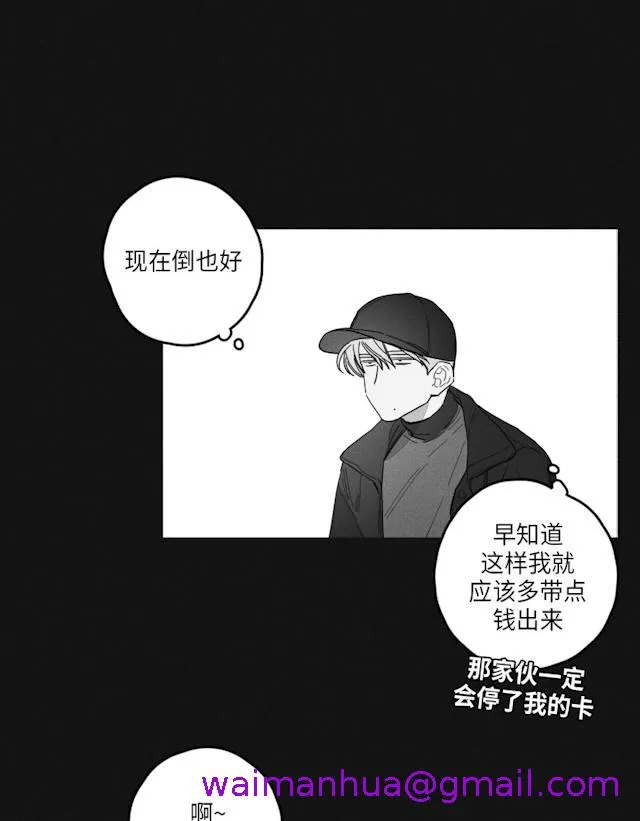 GLEN - 44话 - page 13