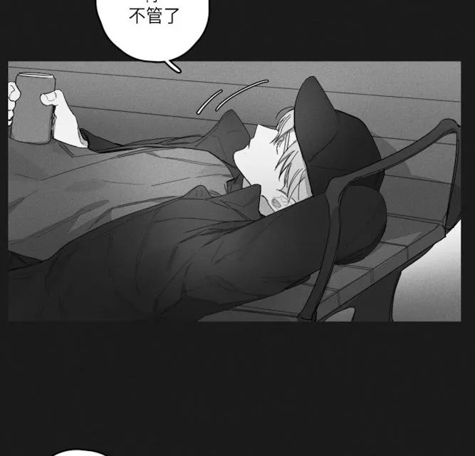 GLEN - 44话 - page 14