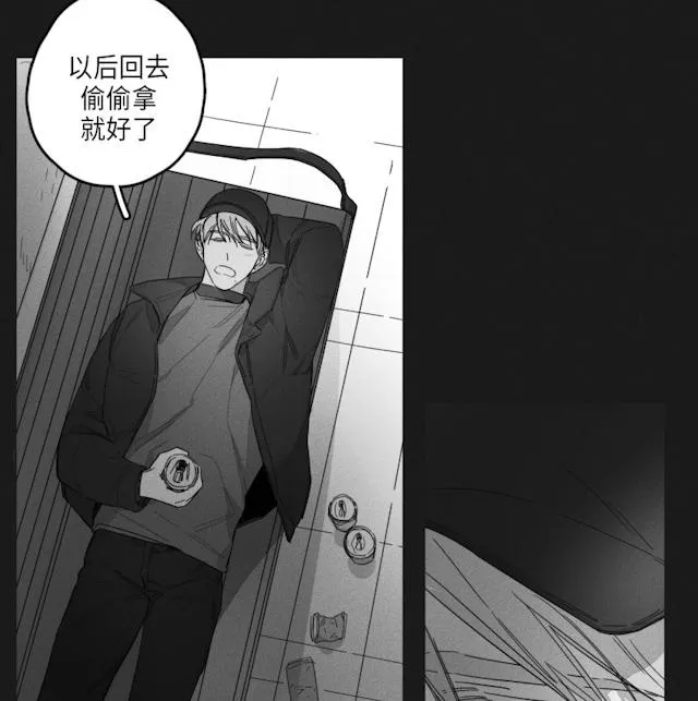 GLEN - 44话 - page 15