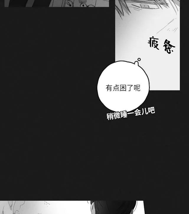GLEN - 44话 - page 16