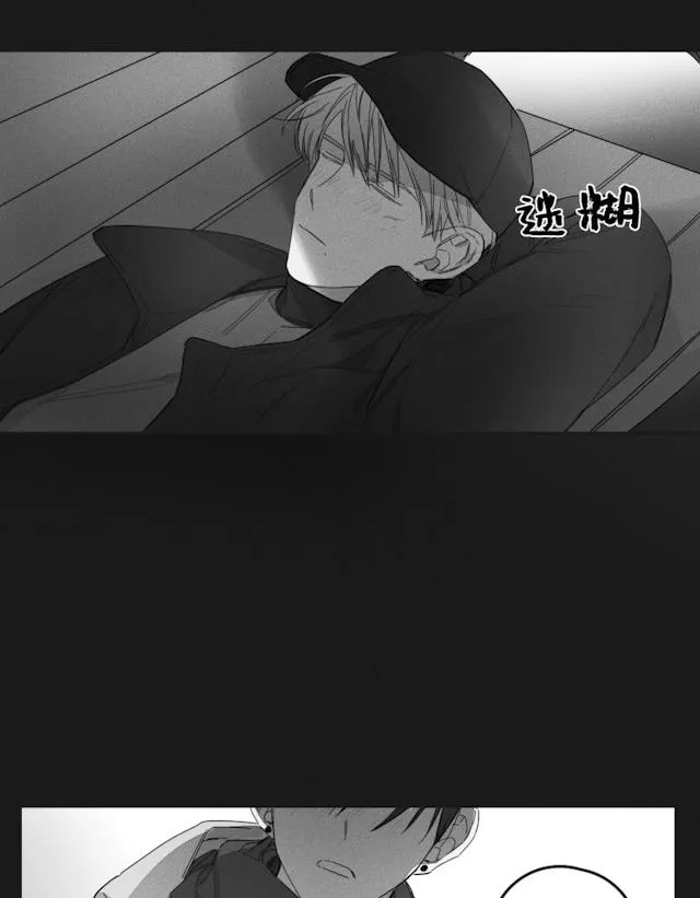 GLEN - 44话 - page 19