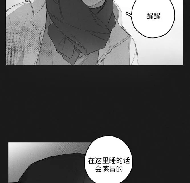 GLEN - 44话 - page 20
