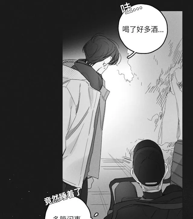 GLEN - 44话 - page 22