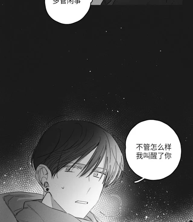 GLEN - 44话 - page 23